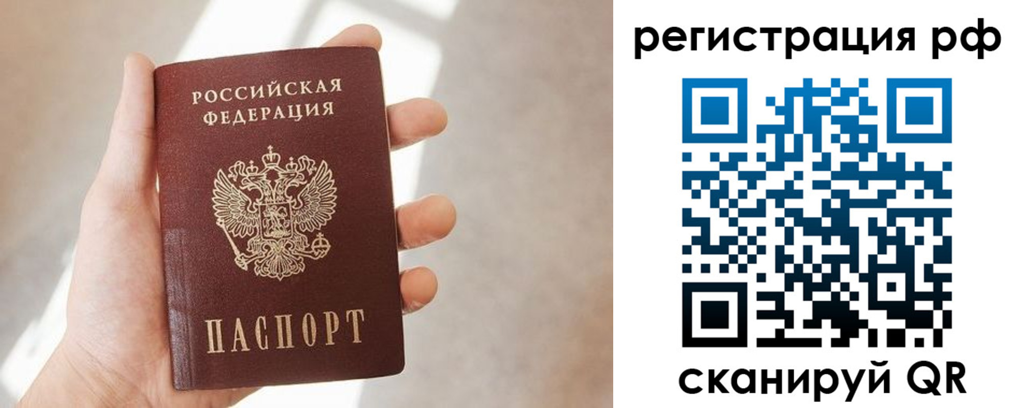 временная регистрация 2025 в Самаре
