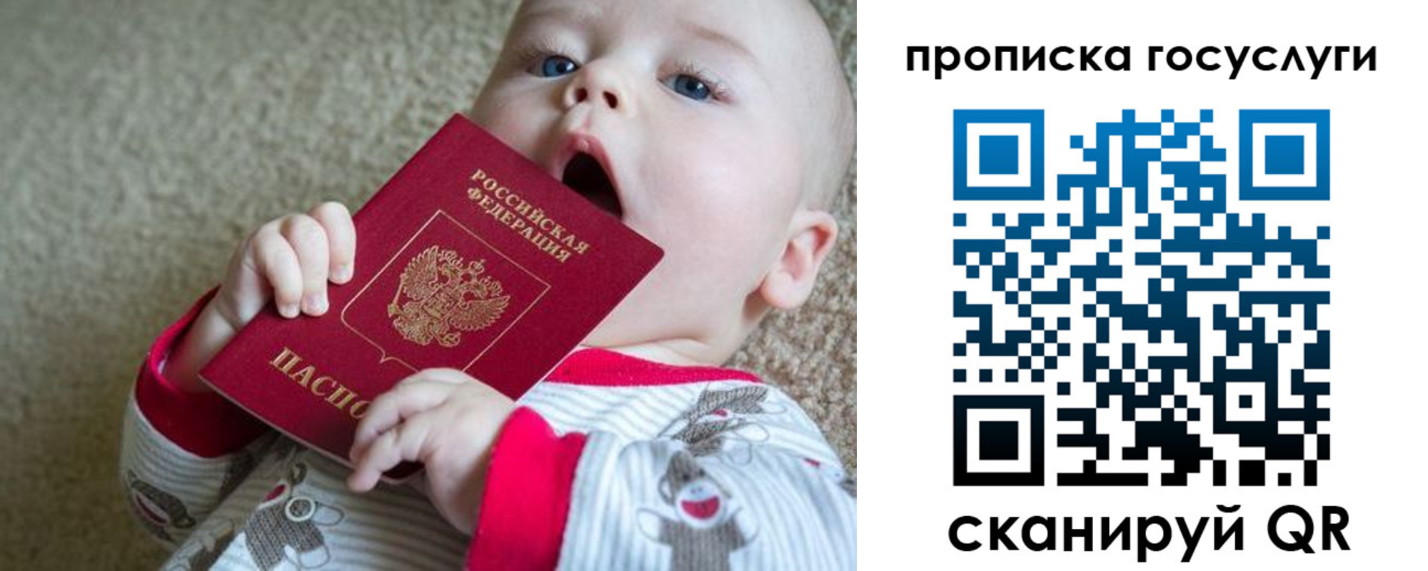 временная регистрация в квартире в Самаре