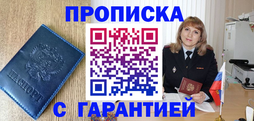 миграционный учет в Самаре